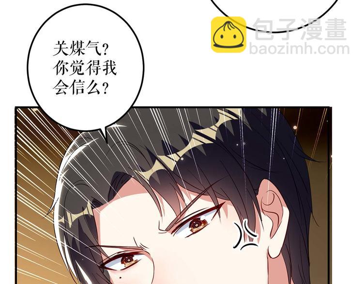 天才酷寶：總裁寵妻太強悍 - 第45話 生病(1/2) - 1