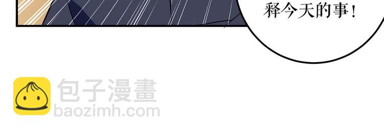 天才酷寶：總裁寵妻太強悍 - 第45話 生病(1/2) - 3