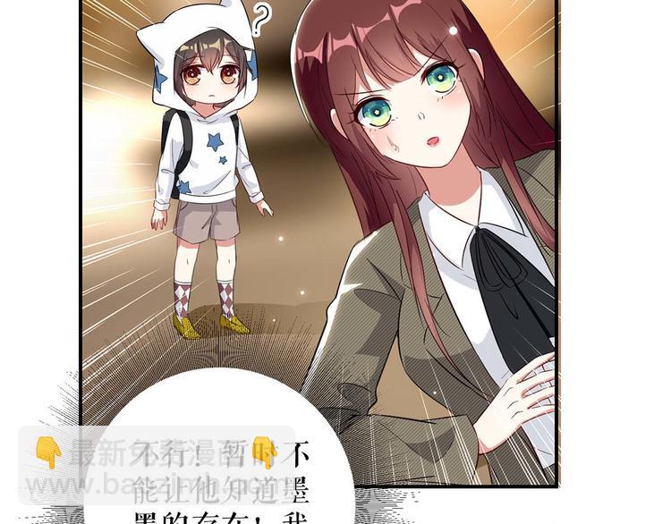 天才酷寶：總裁寵妻太強悍 - 第45話 生病(1/2) - 2