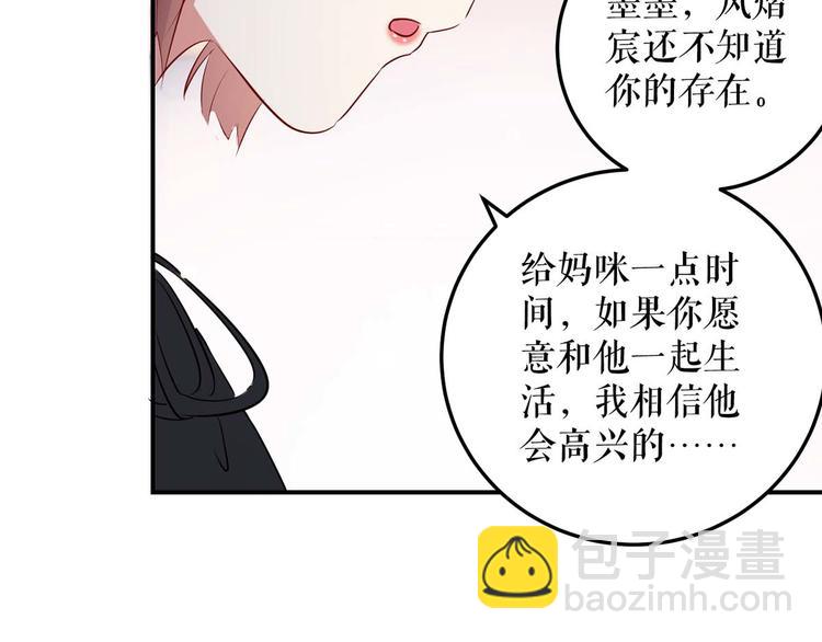 天才酷寶：總裁寵妻太強悍 - 第45話 生病(1/2) - 8