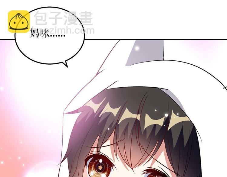 天才酷寶：總裁寵妻太強悍 - 第45話 生病(1/2) - 2