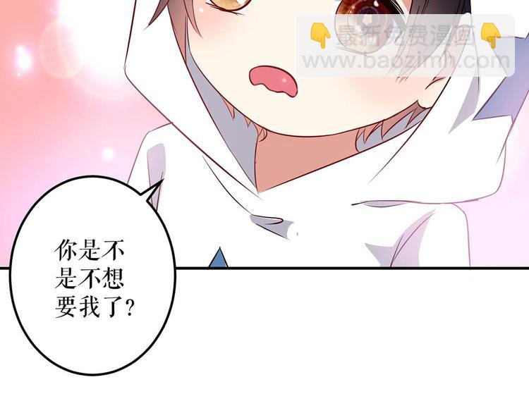 天才酷寶：總裁寵妻太強悍 - 第45話 生病(1/2) - 3