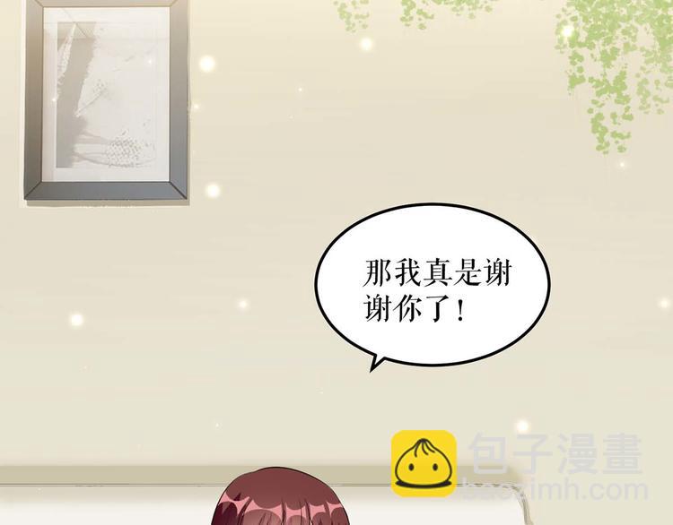 天才酷寶：總裁寵妻太強悍 - 第45話 生病(1/2) - 2