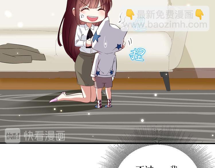 天才酷寶：總裁寵妻太強悍 - 第45話 生病(2/2) - 5