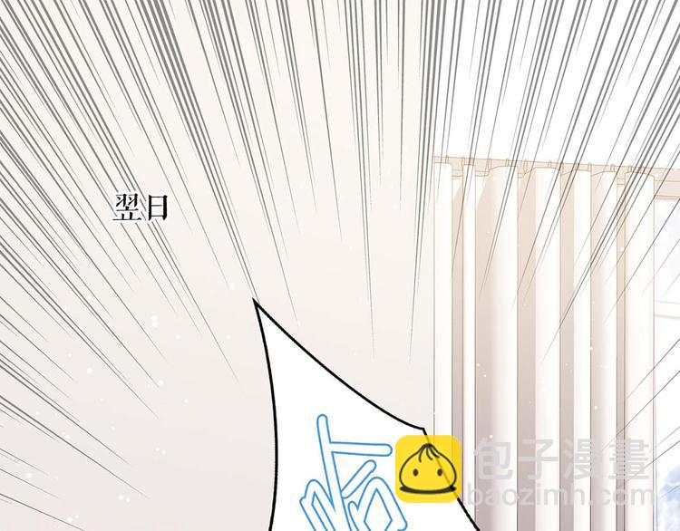 天才酷寶：總裁寵妻太強悍 - 第45話 生病(2/2) - 2