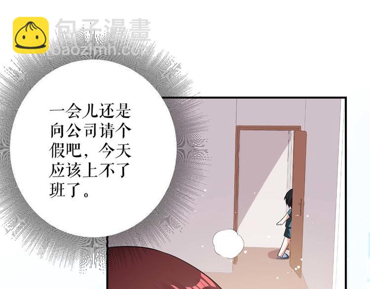 天才酷寶：總裁寵妻太強悍 - 第45話 生病(2/2) - 2