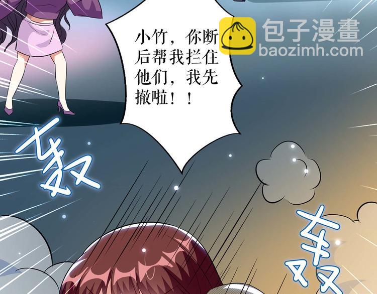 天才酷寶：總裁寵妻太強悍 - 第45話 生病(1/2) - 1