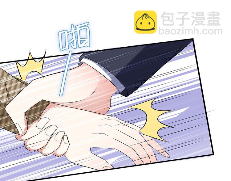 天才酷寶：總裁寵妻太強悍 - 第47話 無理取鬧(2/2) - 1