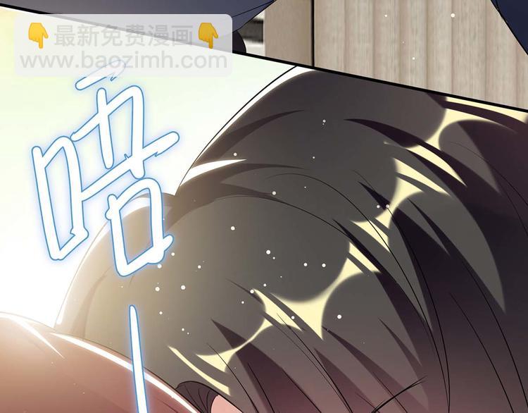 天才酷寶：總裁寵妻太強悍 - 第47話 無理取鬧(2/2) - 2