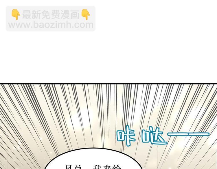 天才酷寶：總裁寵妻太強悍 - 第47話 無理取鬧(2/2) - 1