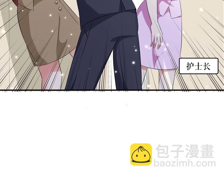 天才酷寶：總裁寵妻太強悍 - 第47話 無理取鬧(2/2) - 3