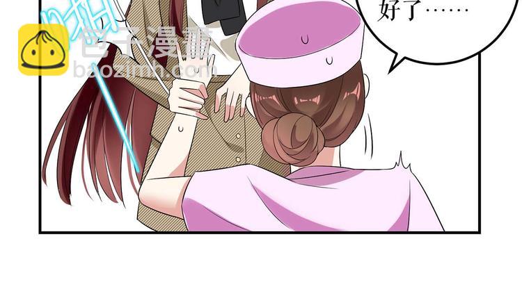天才酷寶：總裁寵妻太強悍 - 第49話 調戲小護士(1/2) - 4
