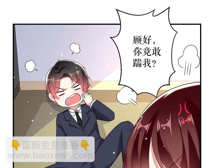 天才酷寶：總裁寵妻太強悍 - 第49話 調戲小護士(1/2) - 3