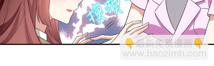 天才酷寶：總裁寵妻太強悍 - 第49話 調戲小護士(1/2) - 6