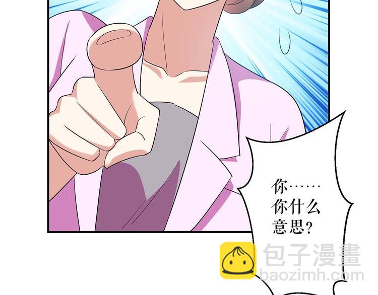 天才酷寶：總裁寵妻太強悍 - 第49話 調戲小護士(1/2) - 8