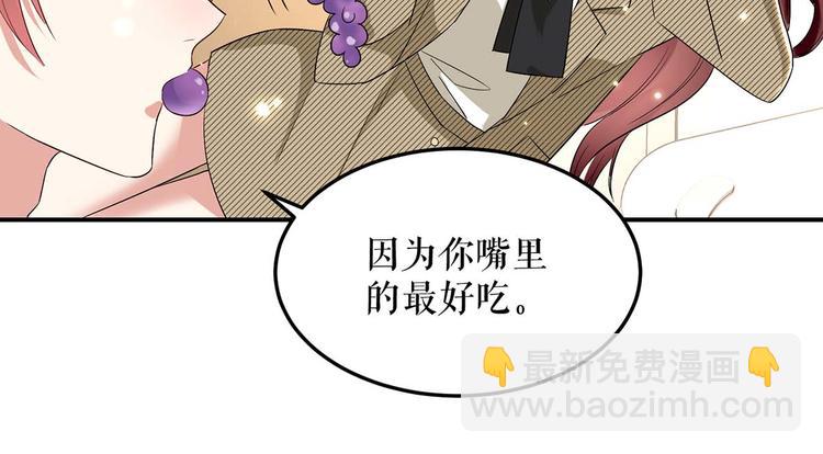 天才酷寶：總裁寵妻太強悍 - 第49話 調戲小護士(2/2) - 3