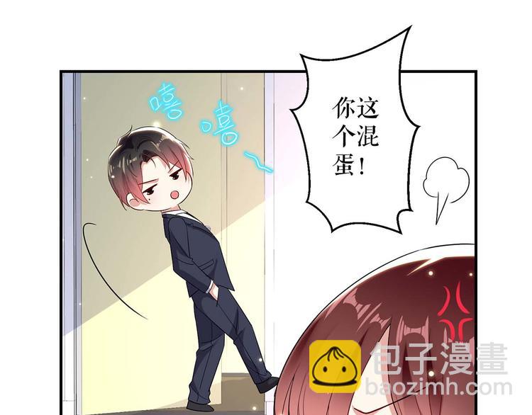 天才酷寶：總裁寵妻太強悍 - 第49話 調戲小護士(2/2) - 4