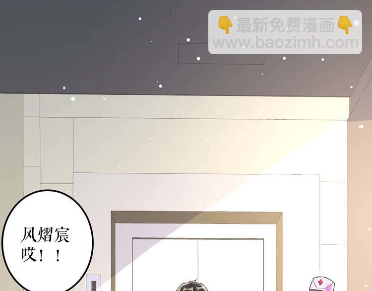 天才酷寶：總裁寵妻太強悍 - 第49話 調戲小護士(2/2) - 3