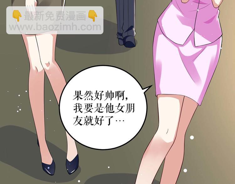 天才酷寶：總裁寵妻太強悍 - 第49話 調戲小護士(2/2) - 5