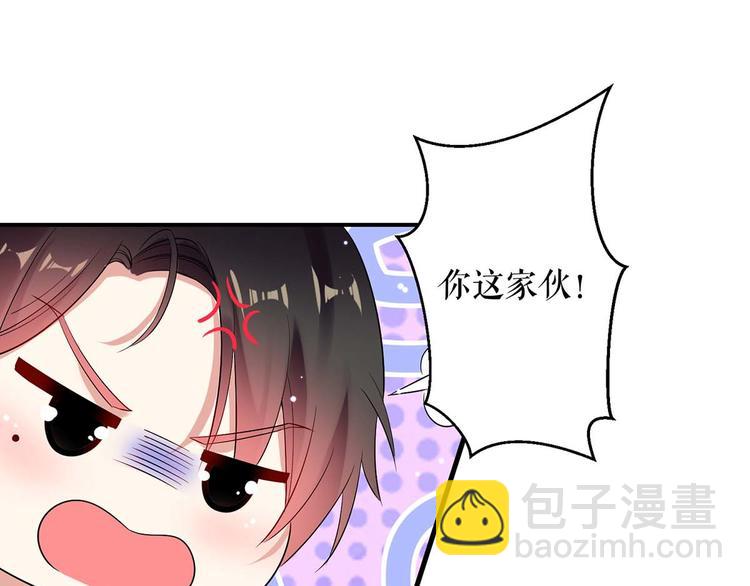 天才酷寶：總裁寵妻太強悍 - 第49話 調戲小護士(1/2) - 1