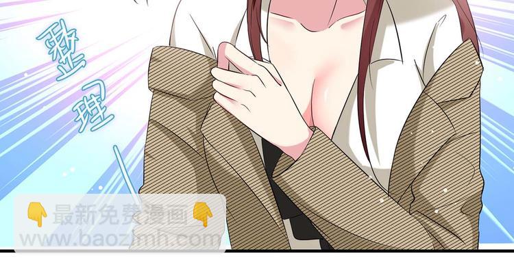 天才酷寶：總裁寵妻太強悍 - 第51話 想的美(2/2) - 5