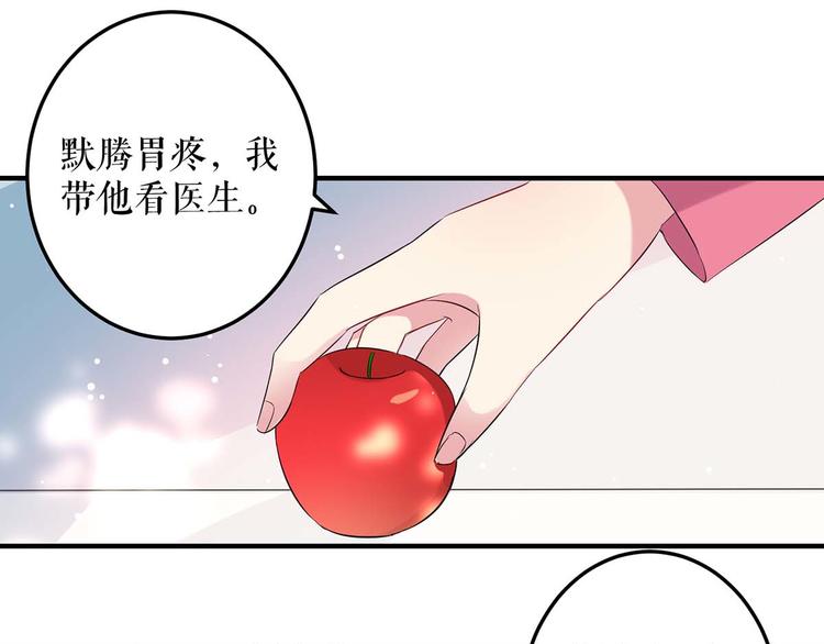 天才酷寶：總裁寵妻太強悍 - 第51話 想的美(2/2) - 6