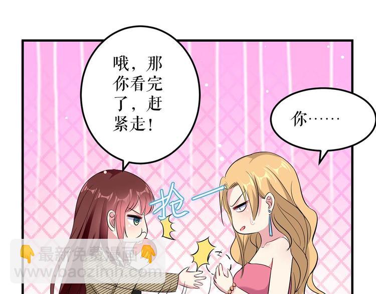 天才酷寶：總裁寵妻太強悍 - 第51話 想的美(2/2) - 3