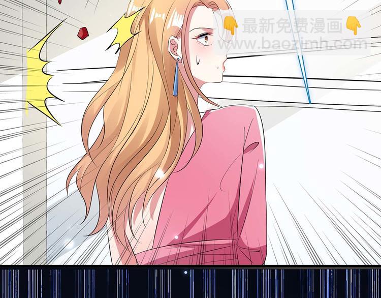 天才酷寶：總裁寵妻太強悍 - 第51話 想的美(2/2) - 5