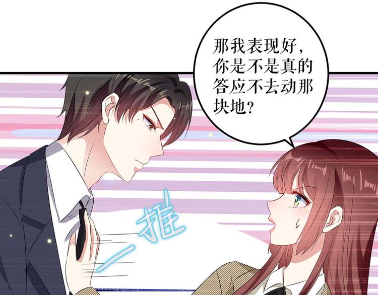 天才酷寶：總裁寵妻太強悍 - 第53話 外婆的遺書(1/2) - 1