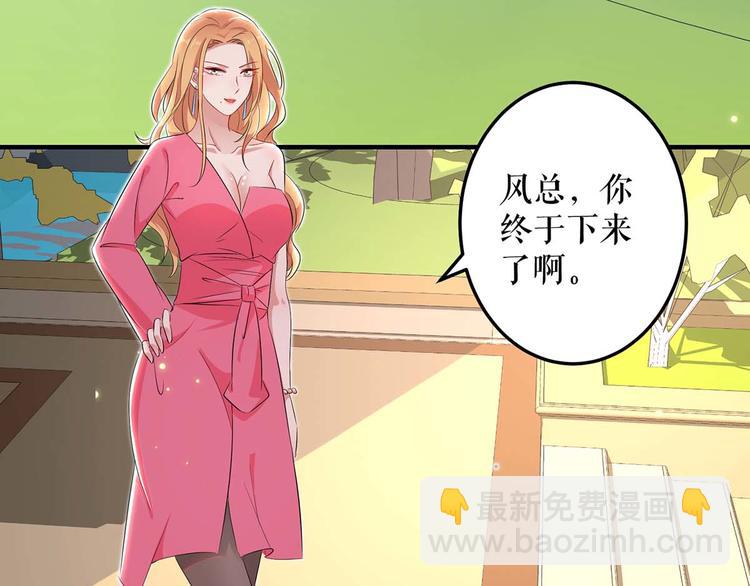 天才酷寶：總裁寵妻太強悍 - 第53話 外婆的遺書(1/2) - 7