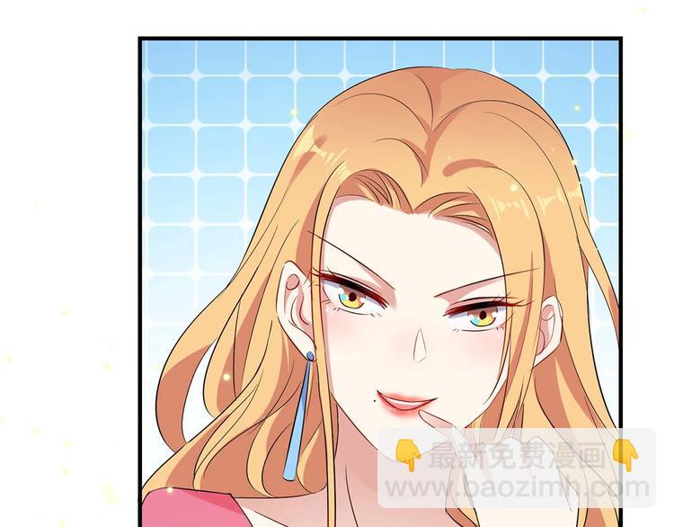 天才酷寶：總裁寵妻太強悍 - 第53話 外婆的遺書(1/2) - 4