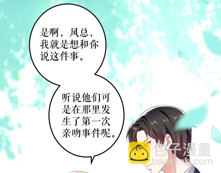 天才酷寶：總裁寵妻太強悍 - 第53話 外婆的遺書(1/2) - 8