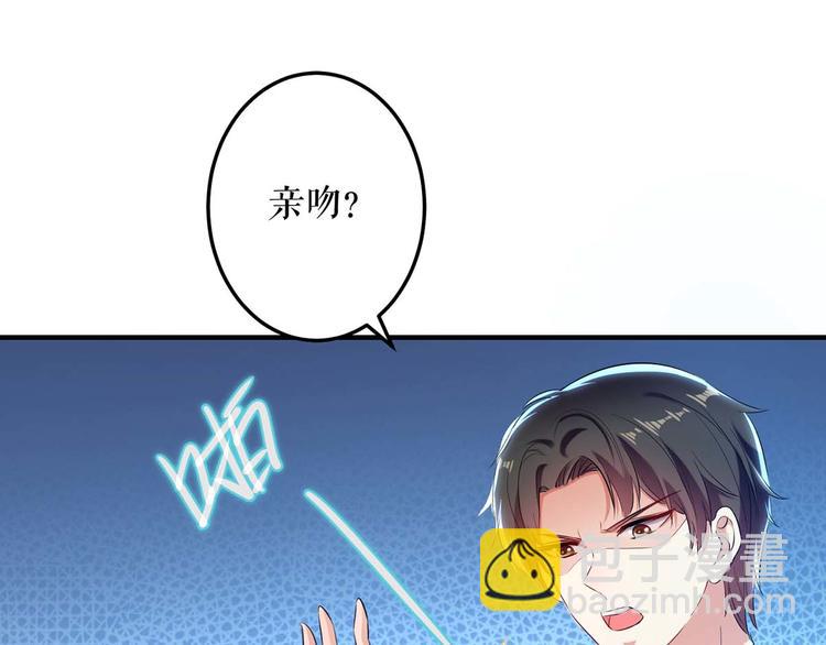 天才酷寶：總裁寵妻太強悍 - 第53話 外婆的遺書(1/2) - 3