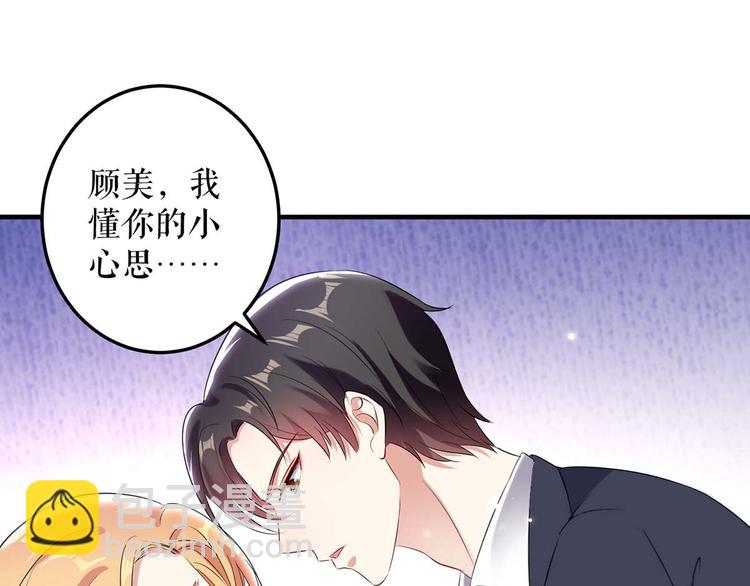 天才酷寶：總裁寵妻太強悍 - 第53話 外婆的遺書(1/2) - 6