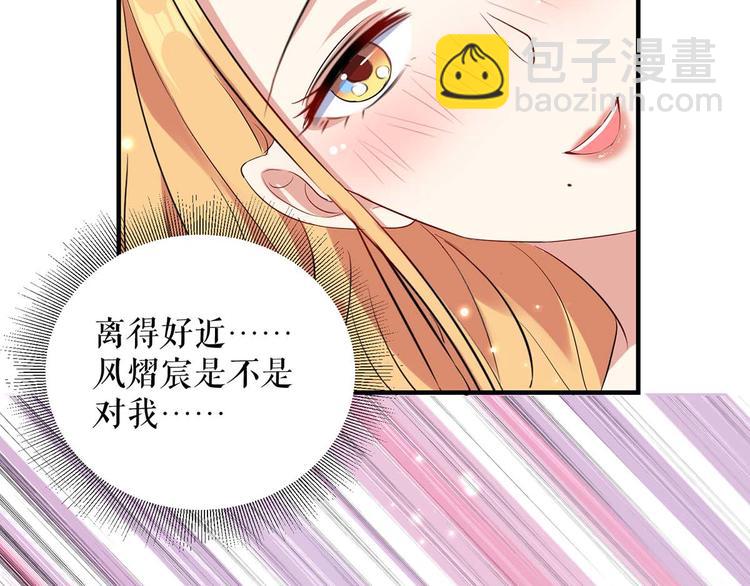 天才酷寶：總裁寵妻太強悍 - 第53話 外婆的遺書(1/2) - 1