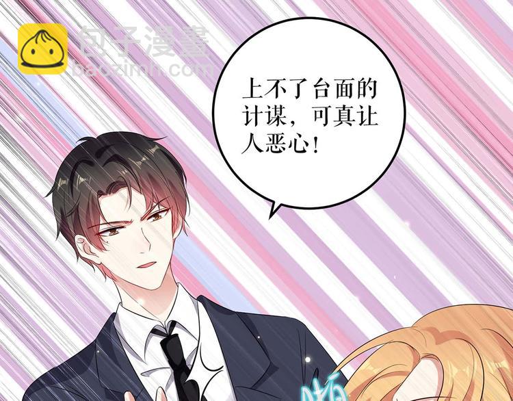 天才酷寶：總裁寵妻太強悍 - 第53話 外婆的遺書(1/2) - 3