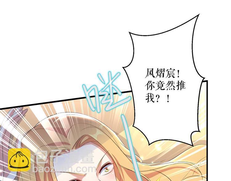 天才酷寶：總裁寵妻太強悍 - 第53話 外婆的遺書(1/2) - 6