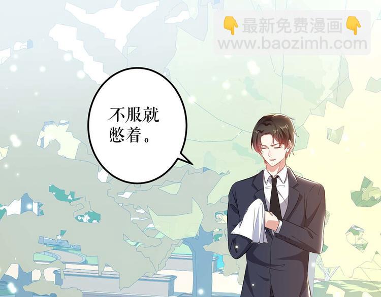 天才酷寶：總裁寵妻太強悍 - 第53話 外婆的遺書(1/2) - 8