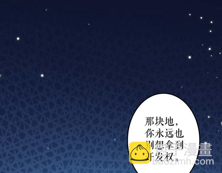 天才酷寶：總裁寵妻太強悍 - 第53話 外婆的遺書(1/2) - 3