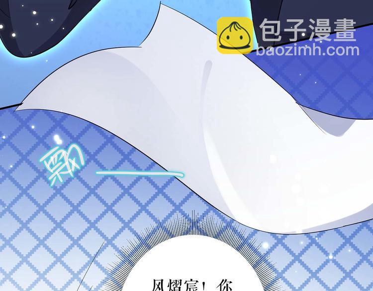 天才酷寶：總裁寵妻太強悍 - 第53話 外婆的遺書(1/2) - 7