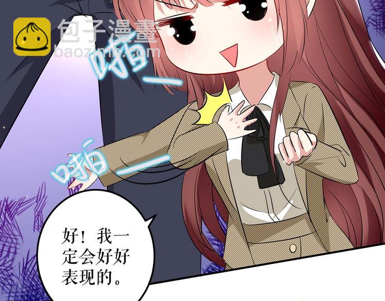 天才酷寶：總裁寵妻太強悍 - 第53話 外婆的遺書(1/2) - 5