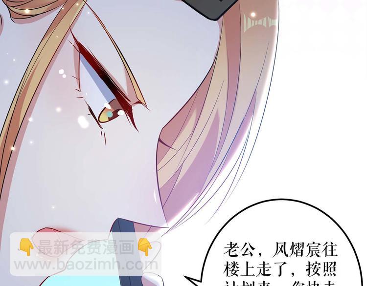 天才酷寶：總裁寵妻太強悍 - 第53話 外婆的遺書(2/2) - 5