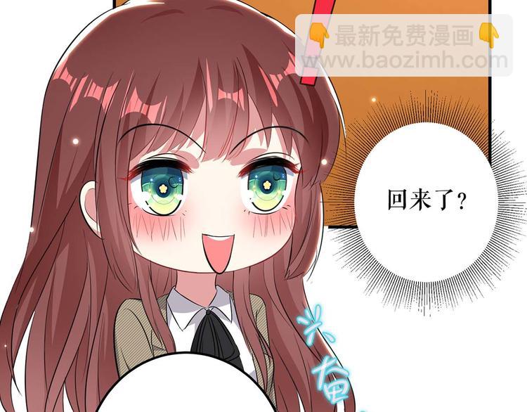 天才酷寶：總裁寵妻太強悍 - 第53話 外婆的遺書(2/2) - 2