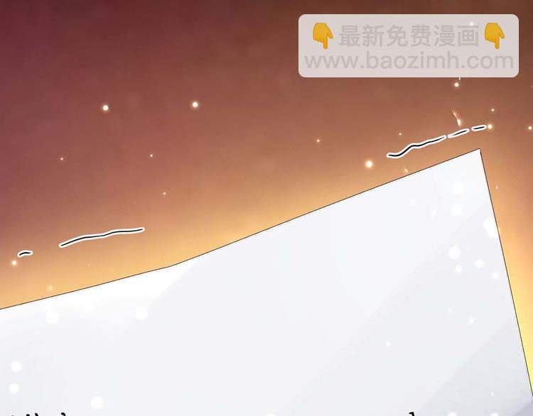 天才酷寶：總裁寵妻太強悍 - 第53話 外婆的遺書(2/2) - 3