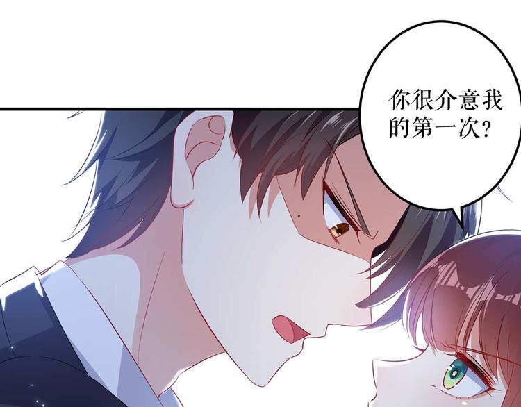 天才酷寶：總裁寵妻太強悍 - 第55話 聰明的兒子(1/2) - 1