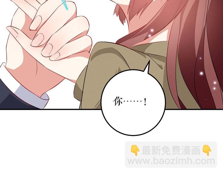 天才酷寶：總裁寵妻太強悍 - 第55話 聰明的兒子(1/2) - 5