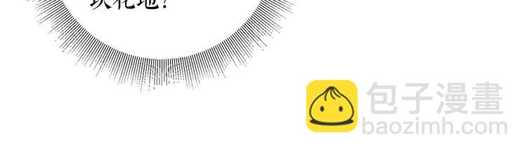 天才酷寶：總裁寵妻太強悍 - 第55話 聰明的兒子(1/2) - 3