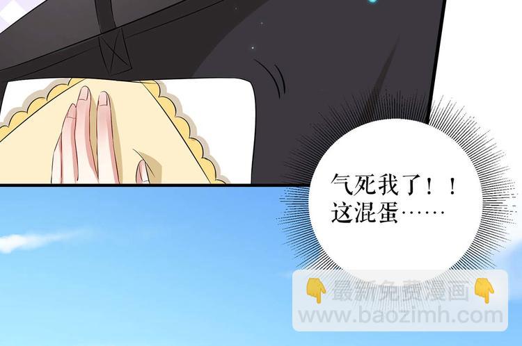 天才酷寶：總裁寵妻太強悍 - 第55話 聰明的兒子(1/2) - 5