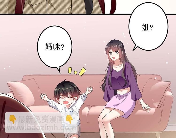 天才酷寶：總裁寵妻太強悍 - 第55話 聰明的兒子(1/2) - 5