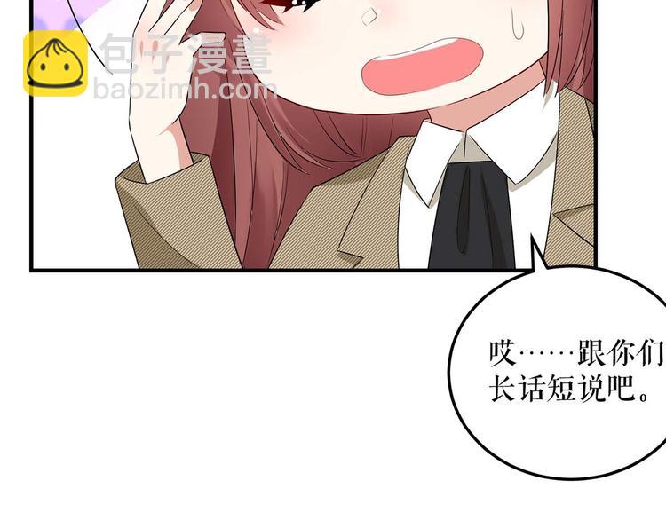 天才酷寶：總裁寵妻太強悍 - 第55話 聰明的兒子(1/2) - 3